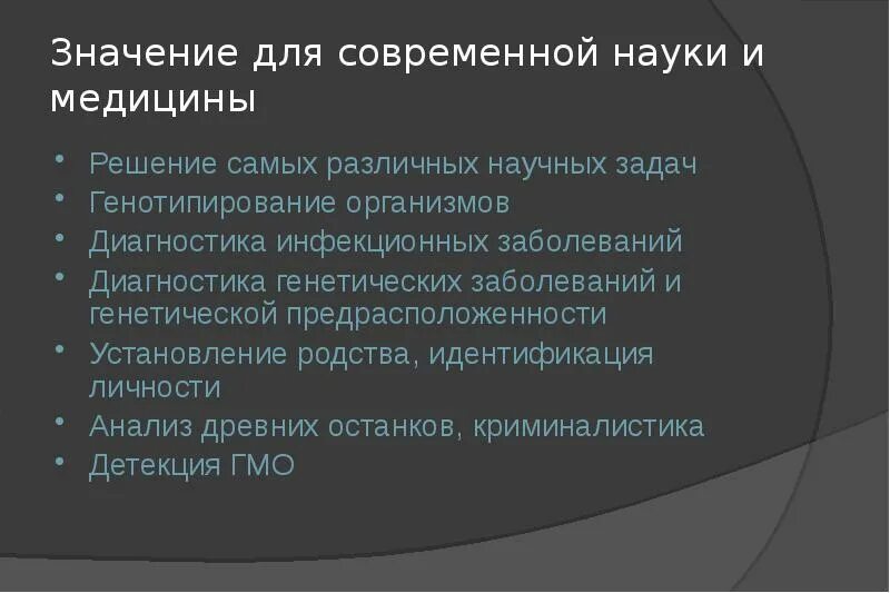 Задача полимодальной медицины ответ