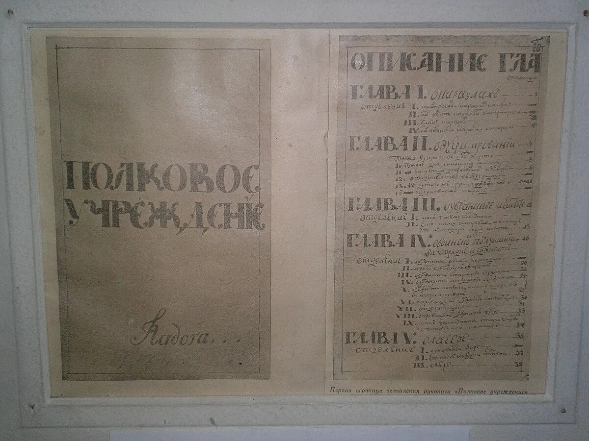 Полковое учреждение книга. Посадский дом в суздале. Православная школа города суздаль имени арсения элассонского. Судальская православная гимназия суздаль. Суздальское учреждение.