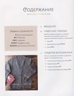 Wool перевод на русский язык