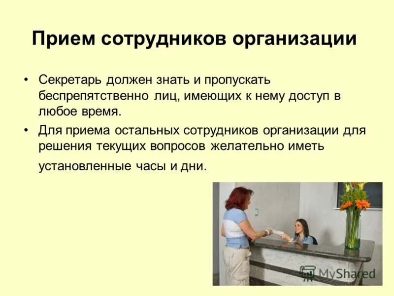 Приемы организации информации. Приемы учебной деятельности. Приемы организации информации. Приемы организации деятельности. Перцептивная организация восприятия.