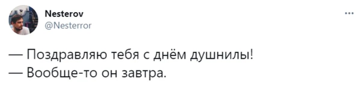 Душнить это. Душнила. С днем душнилы. Поздравляю с днем душнилы. Шутки про душнилу.