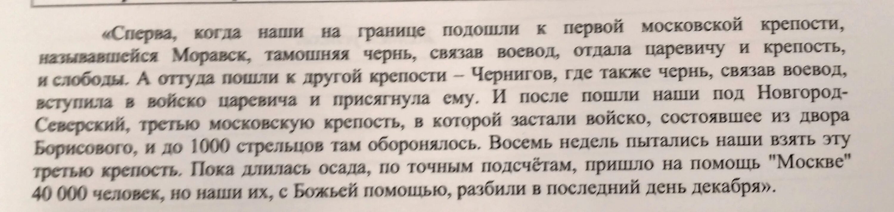 Укажите с точностью до десятилетия. Укажите с точностью до десятилетия период когда произошло. Время с точностью до десятилетия это. Укажите десятилетие, когда произошли описываемые в отрывке события.