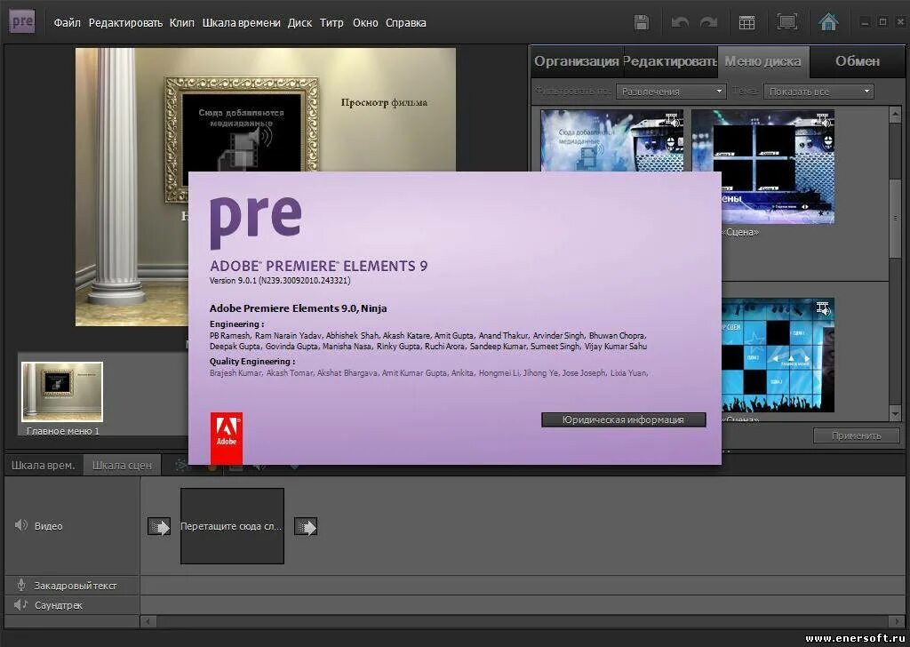 Adobe premiere элемент. Adobe premiere elements. adobe photoshop elements и adobe premiere elements. меню adobe premiere.