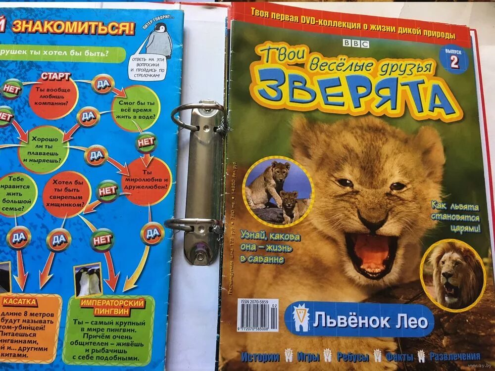 твои веселые игры. твои весёлые друзья зверята журнал. твои весёлые друзья зверята журнал. твои весёлые друзья зверята ввс. твои весёлые друзья зверята 31.