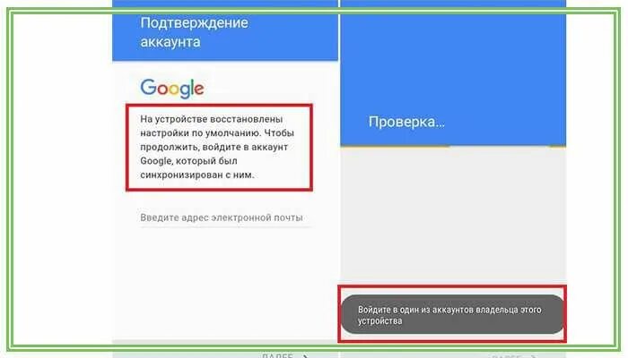 Войти аккаунт гугл на андроиде после сброса