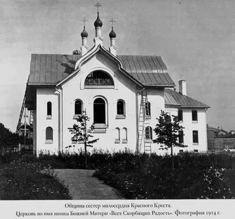 Церковь красного креста