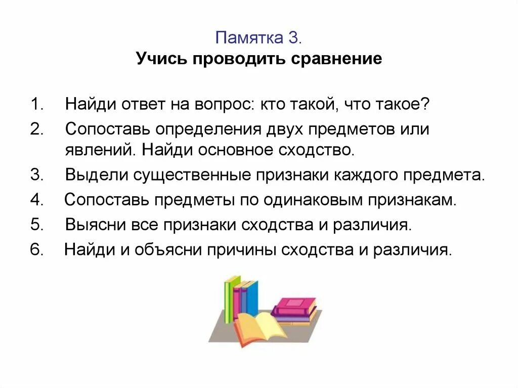 Памятка 4. Памятка учись говорить правильно. Составить памятку учись говорить правильно. Памятка 3. Памятка учись говорить правильно для студентов.