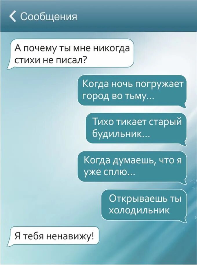 Переписки влюбленных. Любовные переписки. Смешные смс переписки. Что можно написать парню. Смс сообщение девушке.