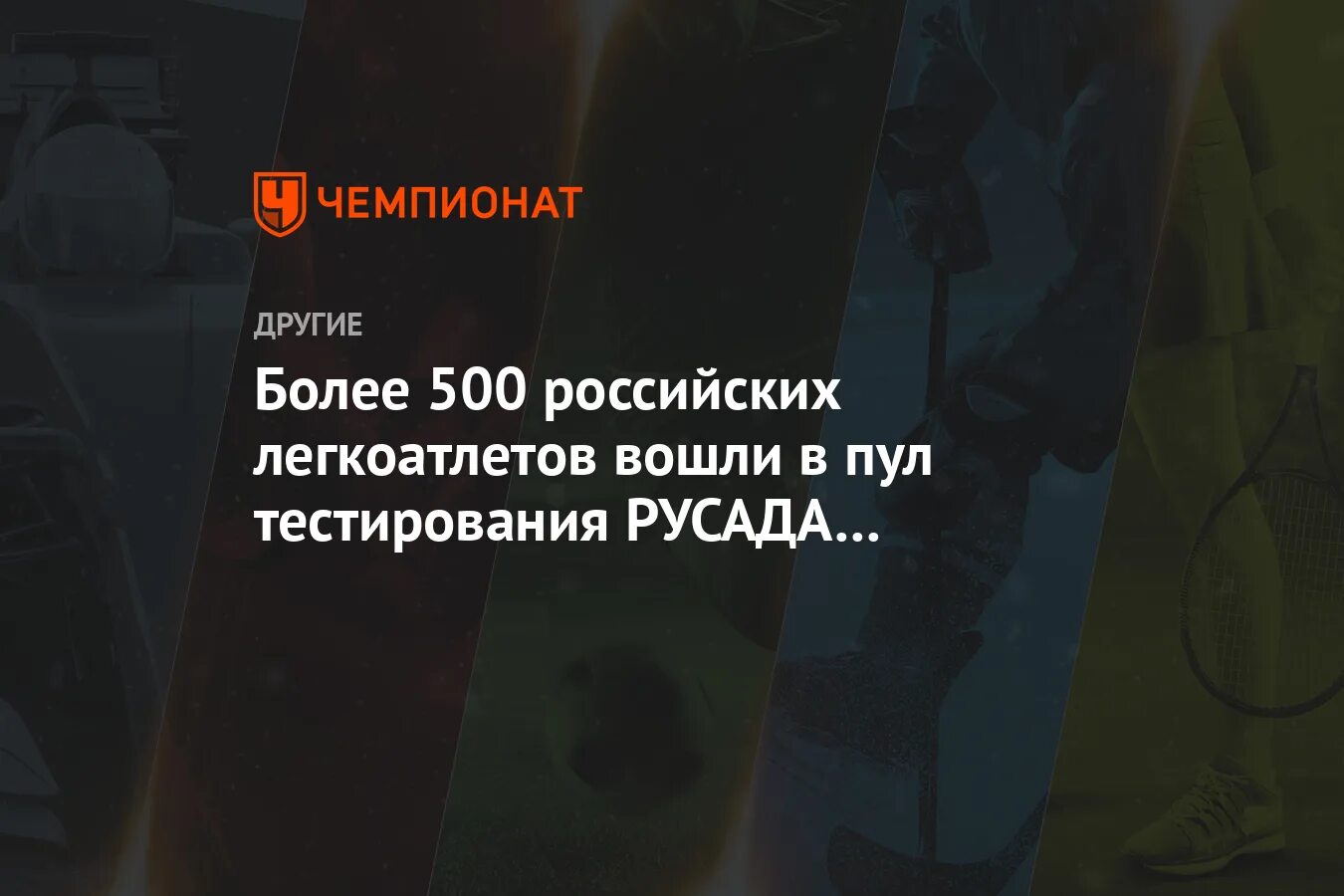 В каком пуле тестирования спортсмен. Пул тестирования РУСАДА это. Расширенный пул тестирования РУСАДА что это. Обязательный пул тестирования РУСАДА что это. Пулы тестирования на допинг РУСАДА.