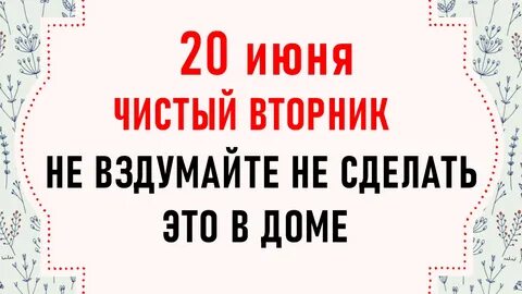 Что можно и нельзя делать 20.03 2024