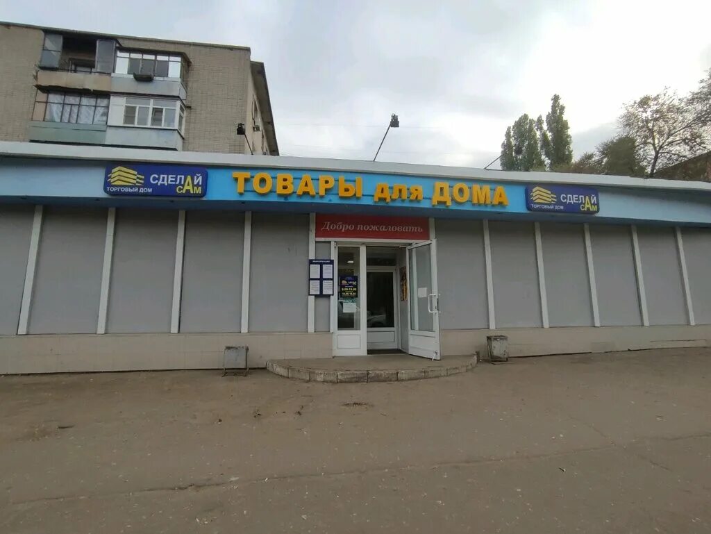 медтехника проспект труда. воронеж ул проспект труда 33. труда 33 воронеж. проспект труда 33. труда 33 воронеж.