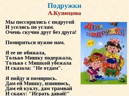 Будем дружить стихотворение