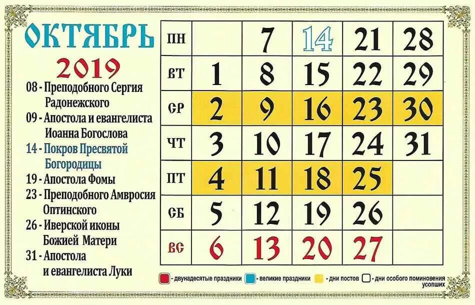 Какой завтра праздник православный по церковному календарю. Православные праздники в ноябре 2021 года церковный. Православные праздники в мае 2021 года церковный. Православные праздники в ноябре 2020 года церковный. Православные праздники в августе 2019.