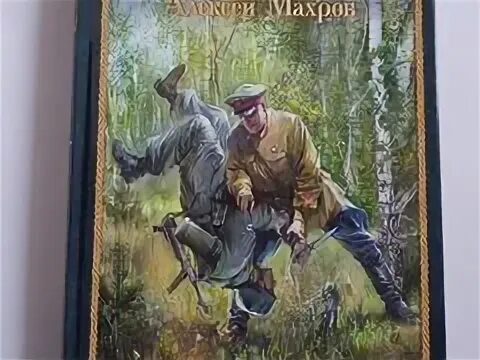 Слушать аудиокнигу встретимся