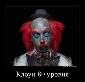 Анекдот клоуны