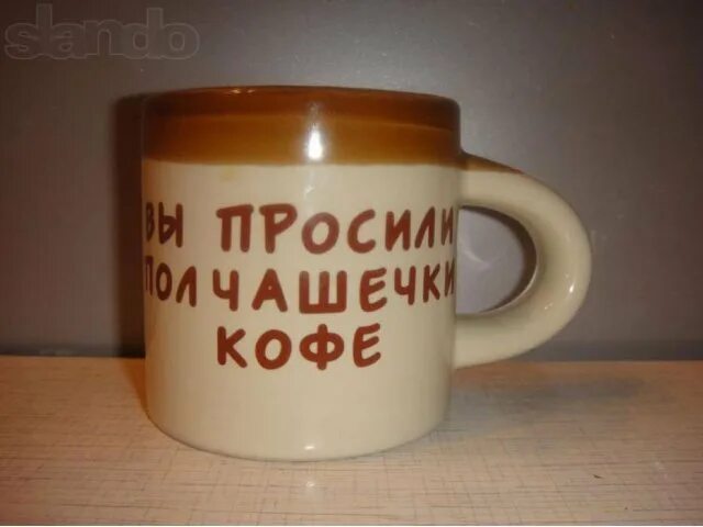 Пол кружки. Необычные чашки для чая. Кружки для чая. Кружка на полу. Кружка вы просили полчашечки кофе.