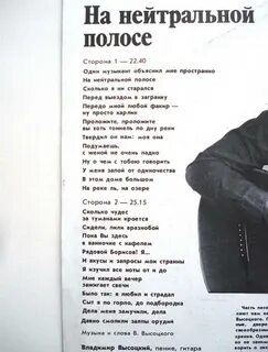 Текст песни полоска