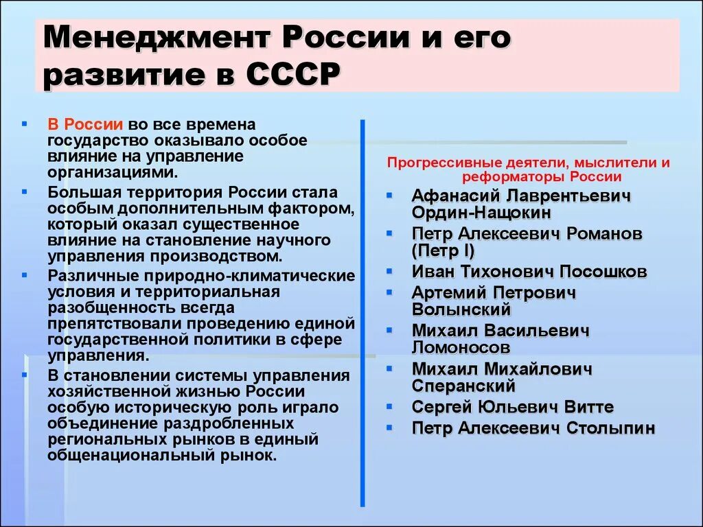 Менеджмент основные проблемы. Менеджмент в советский период. советская модель менеджмента. история менеджмента управления.