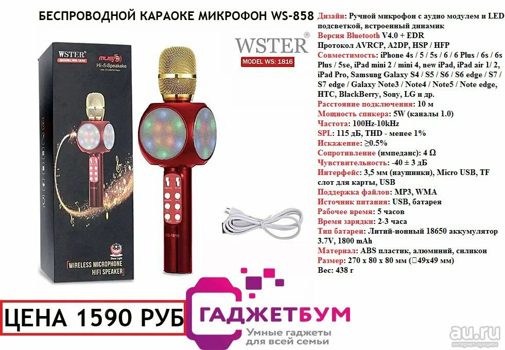 Как пользоваться микрофоном