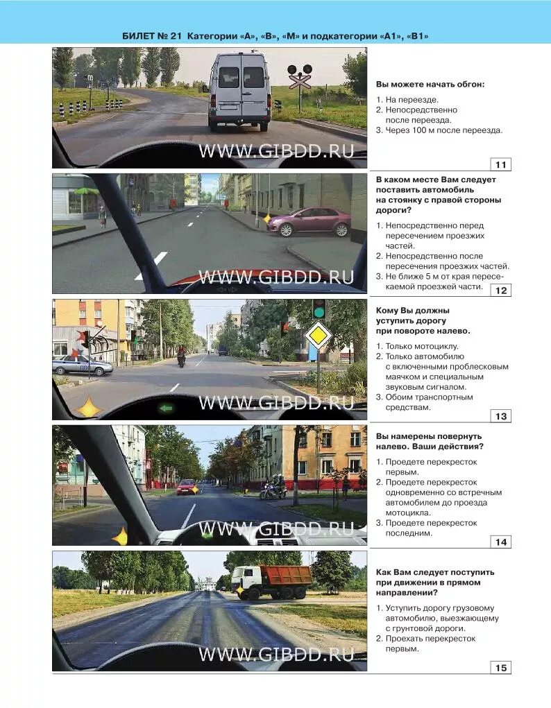 Пдд 2025 категории б с е. Ответы пдд. билеты пдд. ответы на билеты. билеты пдд картинки.