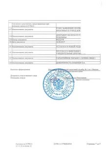 Печать налогов