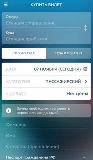 Расписание электричек воронок лось на сегодня