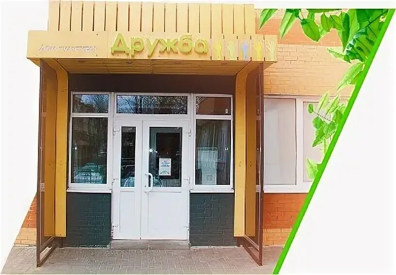 Дом культуры факел яблоновский. Дк аксай. Дк аксай. Образцовый фольклорный ансамбль зорюшка. Дк молодежный аксай.