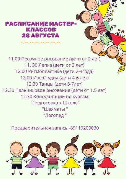 График день открытых дверей