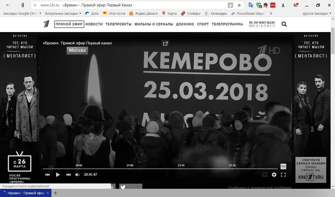 Прямой эфир 1 канал кемеровское время