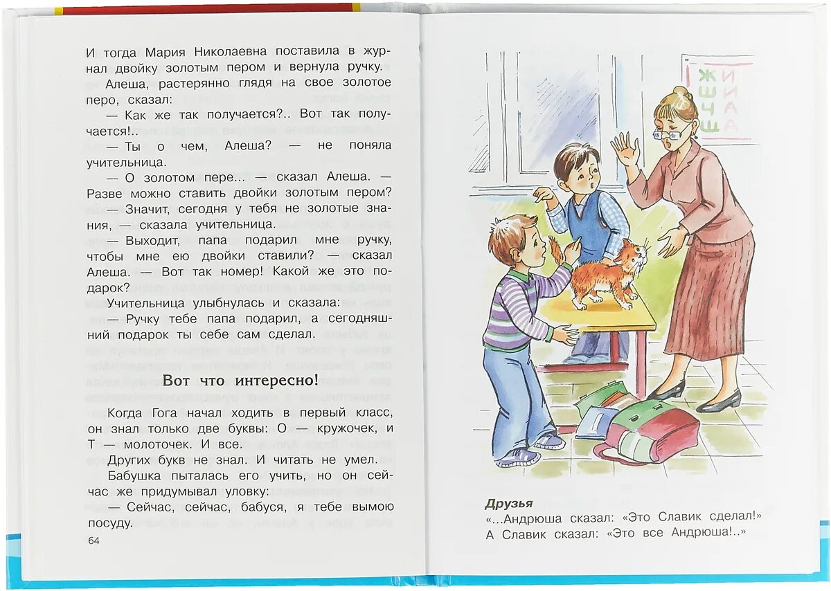 Голявкин как я под партой сидел. Произведения Виктора Голявкина я под партой сидел. Мама друга читать рассказ