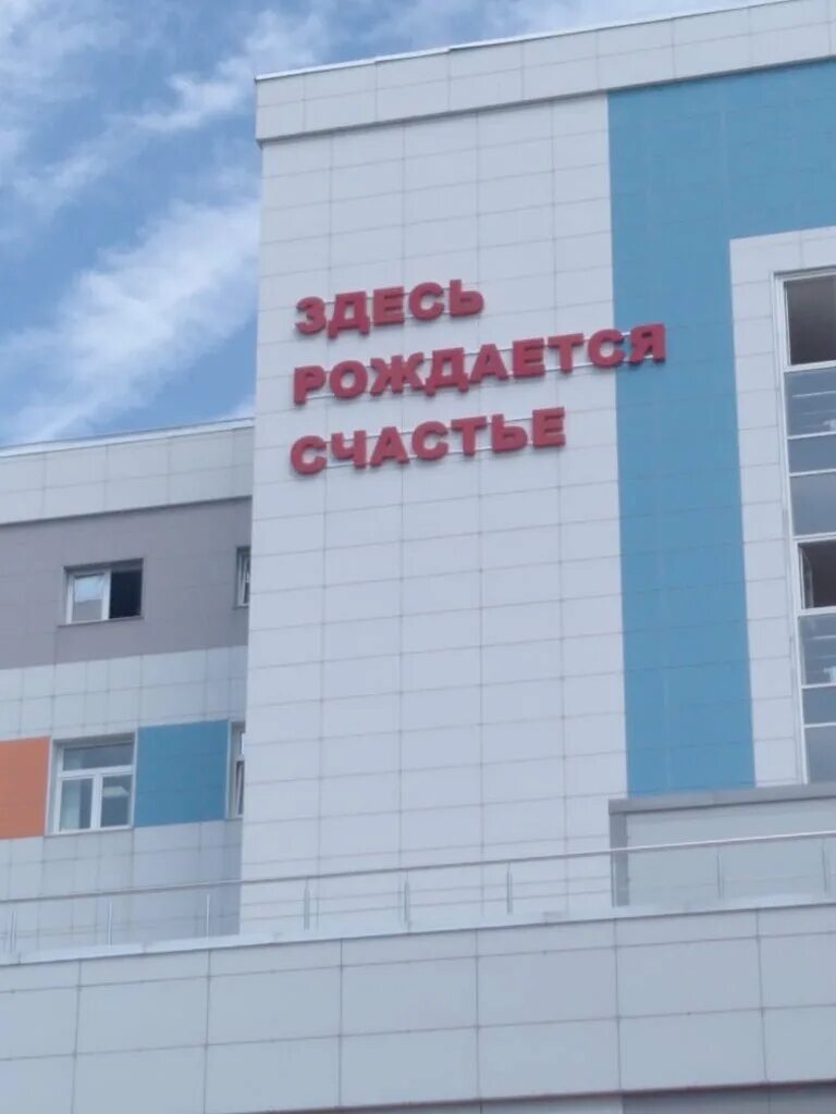 перинатальный центр сочи. пренатальный цкнтр сочи. роддом сочи адрес. больница роддом сочи. старый роддом сочи.