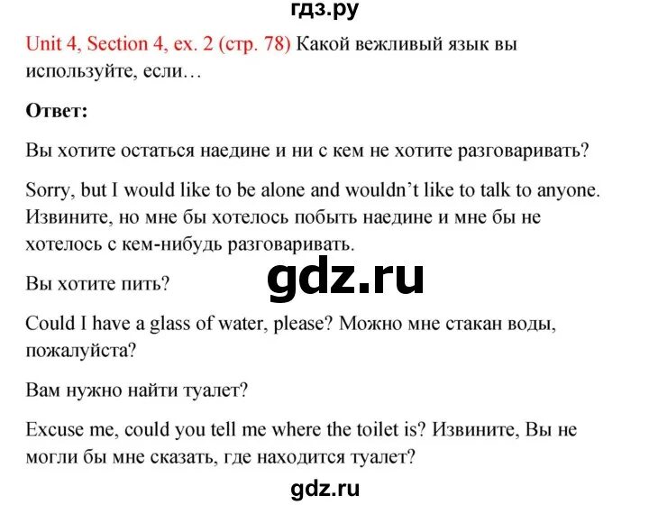 Unit 4 section 1. Unit 4 section 1