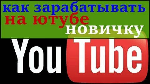 Заработает ли снова ютуб