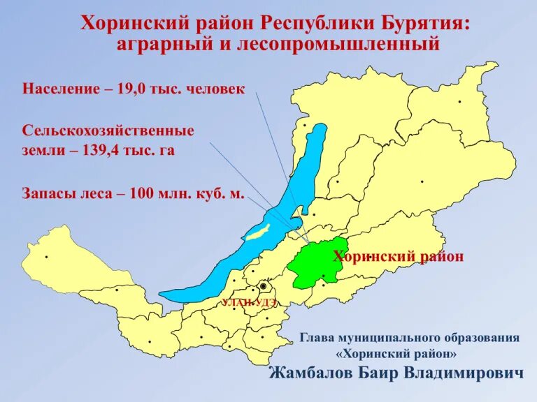 Бурятия состав. Хоринский район на карте Бурятии. Карта Хоринского района Республики Бурятия. Главный административный центр Республики Бурятия. Карта Хоринского района Респ. Бурятия.