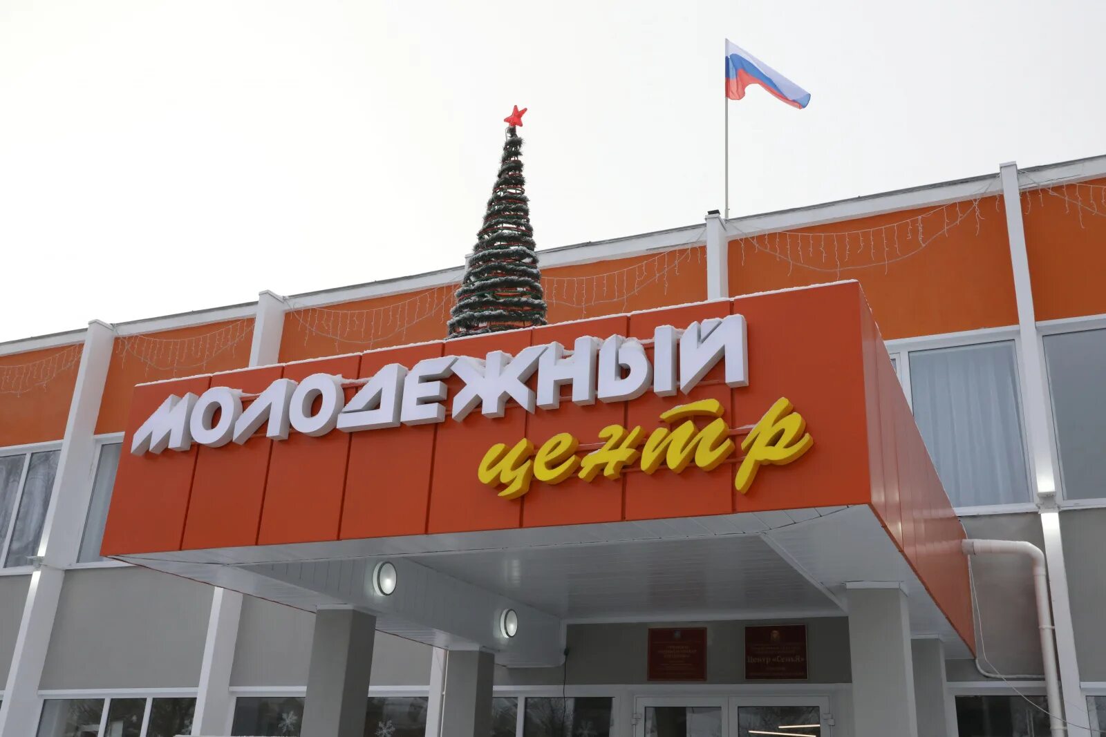 Молодежный центр липецк. Горгаз усмань липецкая. Улица ленина 148 усмань. Горгаз усмань липецкая. Горгаз усмань липецкая.