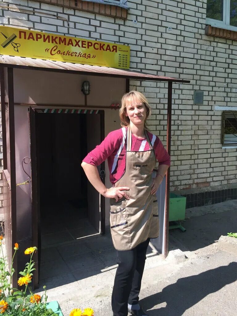 Цирюльник воронеж. Салон красоты сосны. Парикмахерская дубовка. Же сосны троицк. Салон красоты сосны.