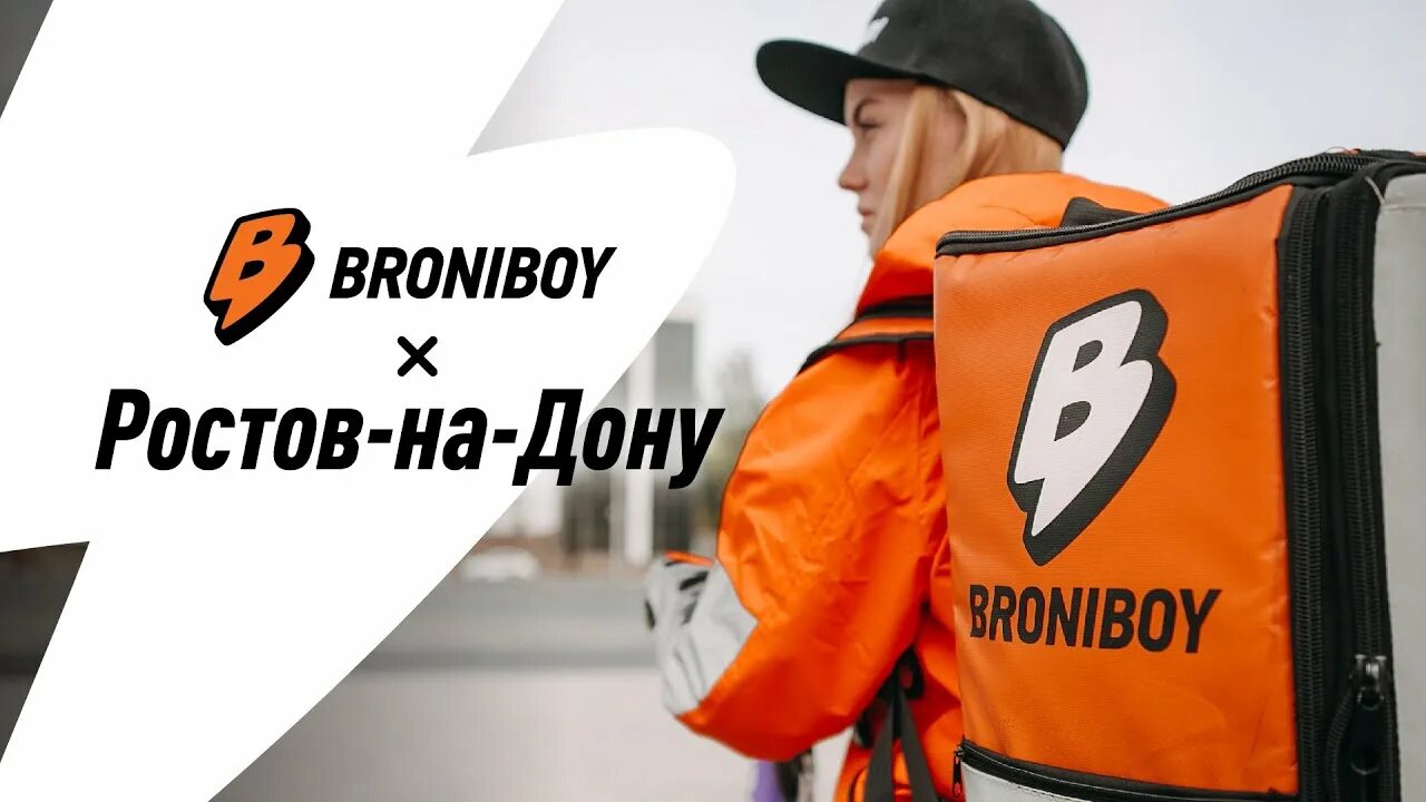 Бронебой курьер. Бронибой краснодар. Курьер бронибой. Broniboy. Служба доставки логотип.