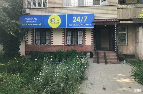 Ломбард телефонов ставрополь