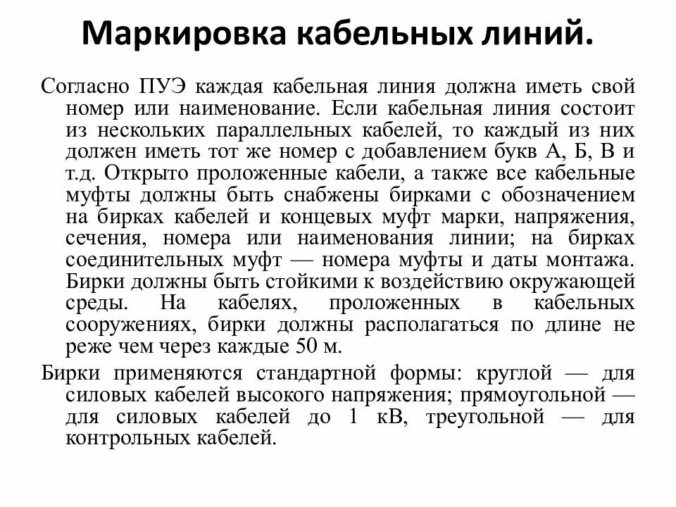 Купить Маркеры кабельные Brady в Москве