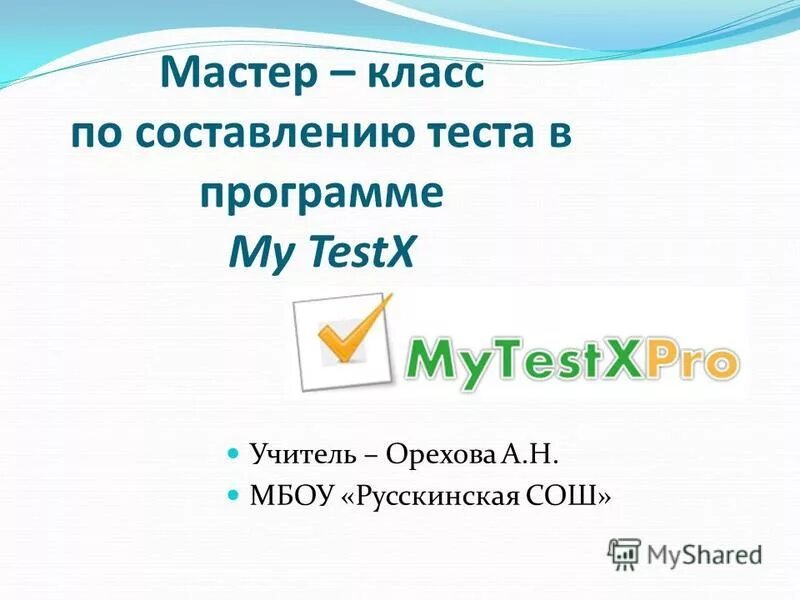 3 класс контрольные работы состав слова