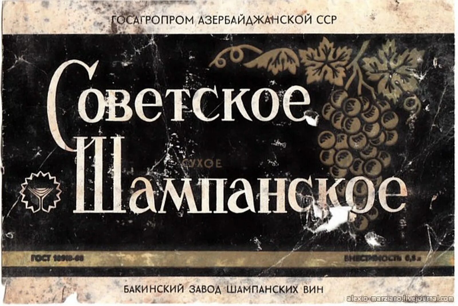 Сколько стоило советское шампанское. Вино салют в ссср. салют напиток ссср. пьём водку и советское шампанское.