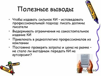 Редколлегия какая буква