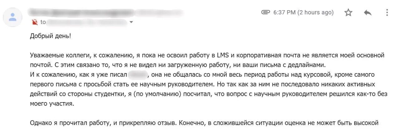 Письмо курсовая работа. Как писать письмо преподу. как написать научному руководителю письмо про курсовую. как попросить преподавателя стать научным руководителем. обращение к коллегам девушкам.