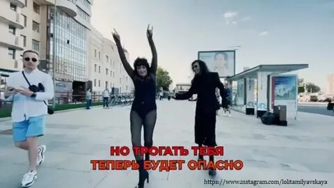 Милявская пошлю его на