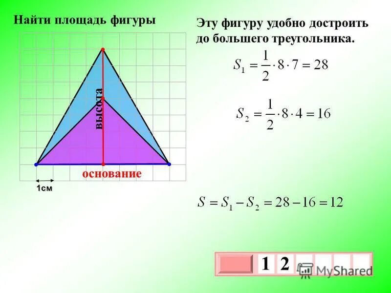 Найти площадь фигуры. Как найти высоту фигуры. Как найти высоту фигуры. Площадь тупоугольного треугольника через высоту. Как найти высоту фигуры.