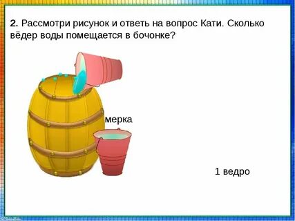 Сколько литров в кубе воздуха