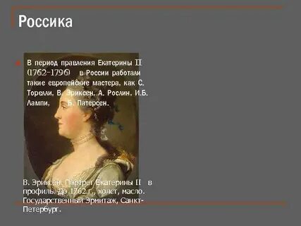 Ответить екатерине