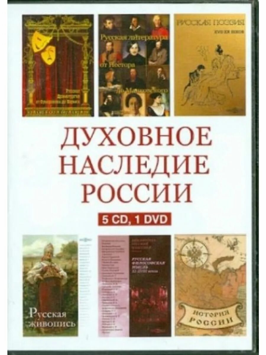 Всемирное духовное наследие. Духовное наследие примеры. Духовное наследие примеры. Узоры духовное наследие. Сообщение о духовном наследии.