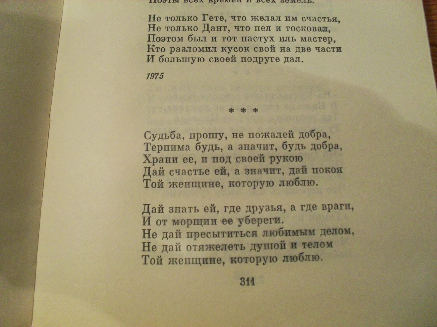 Стихотворение Кайсына Кулиева. Кулиев стихотворение. Кайсын Кулиев стихи на Балкарском. Кайсын Кулиев стихотворение о родине.