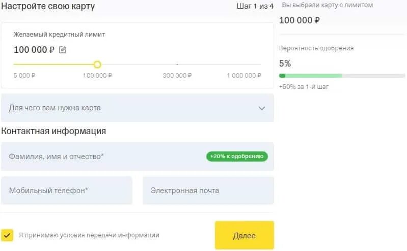 100 Тысяч на карте тинькофф. Скриншот лимита карты тинькофф. Скрин кредит оформлен тинькофф. Кредитный лимит тинькофф. Тинькофф кредит номер телефона